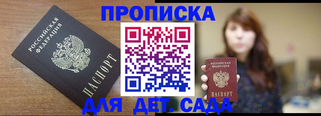 прописка поиск в Нарьян-Маре