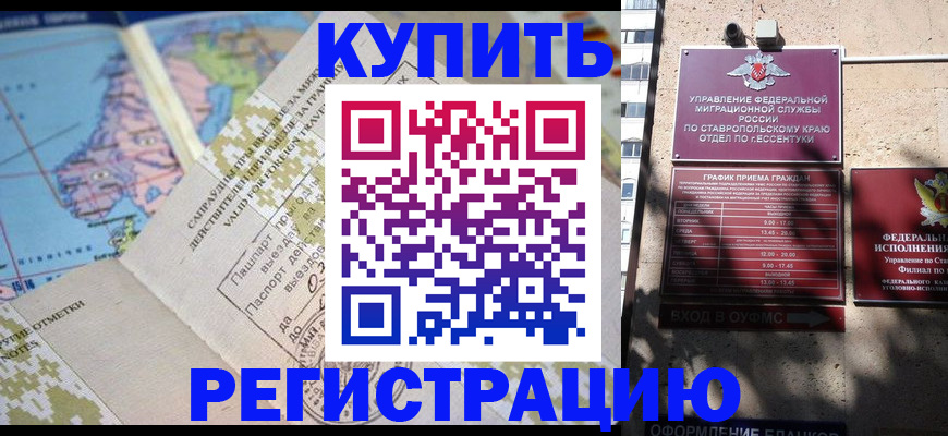 прописка паспорт в Нарьян-Маре